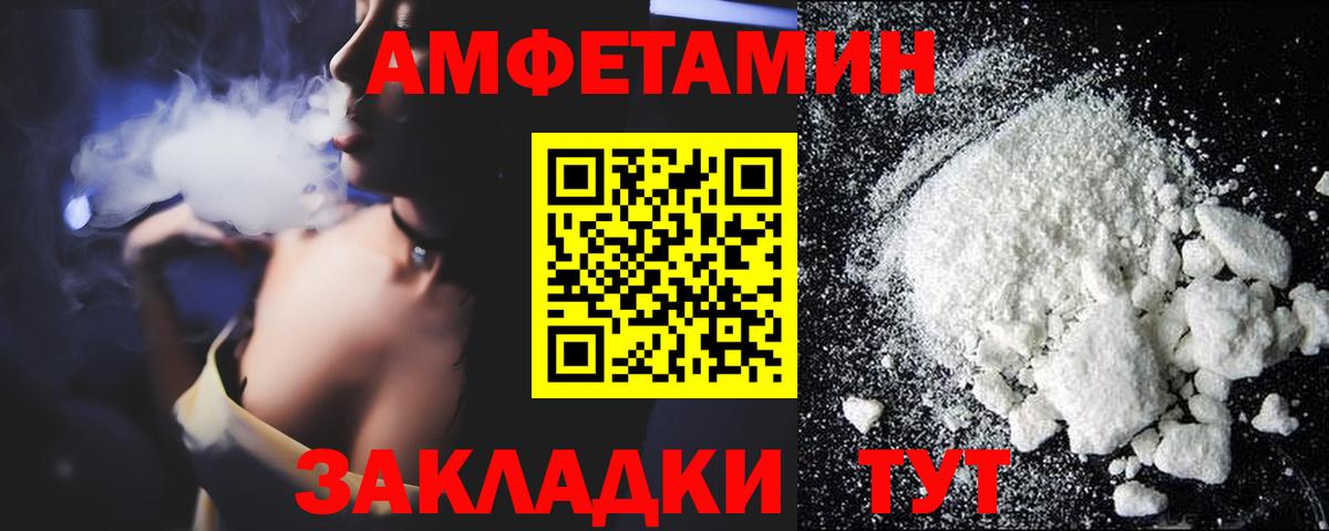 АМФЕТАМИН  Вход с VPN  Сегежа  Amphetamine 98% 