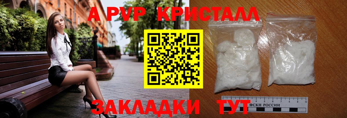 Сегежа  Alpha PVP крисы CK  Вход с VPN  Alpha PVP крисы CK 