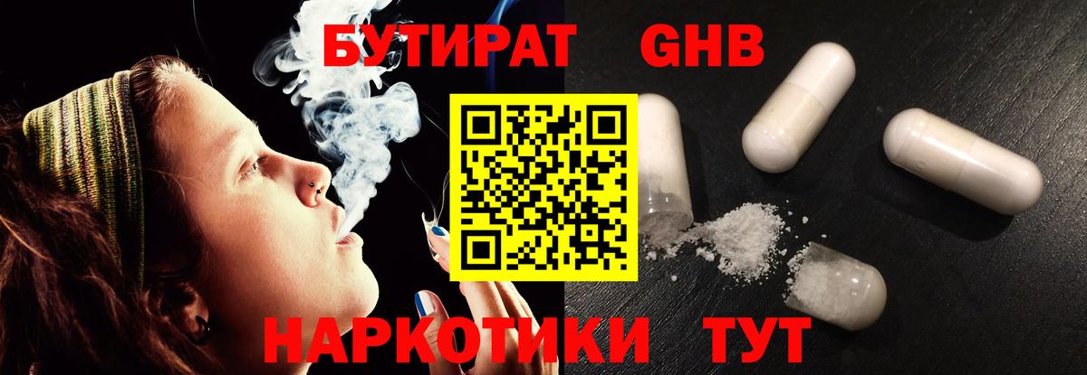 Сегежа  БУТИРАТ BDO 33%  Бутират  Вход с VPN 