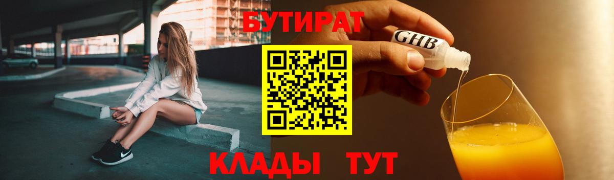 Бутират BDO 33% Сегежа