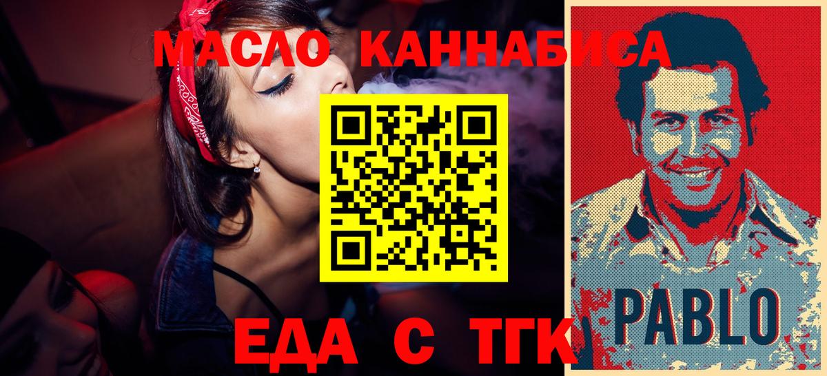 Печенье с ТГК марихуана  Вход с VPN  Сегежа 