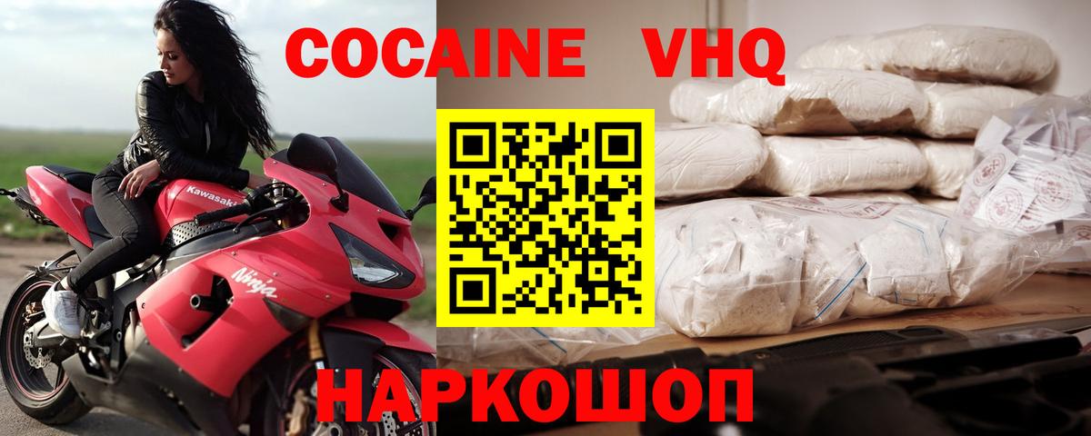 Сегежа  Кокаин VHQ  Вход с VPN 