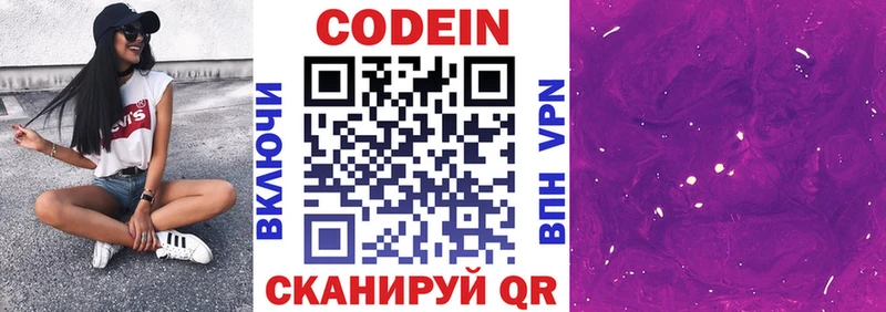 KRAKEN   Сегежа  Codein напиток Lean (лин)  купить закладку 