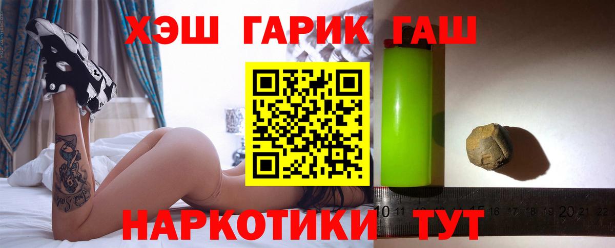 ГАШИШ Ice-O-Lator  ГАШ Premium  Сегежа  Вход с VPN 