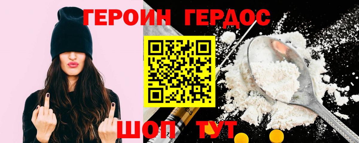 Героин Афган Сегежа
