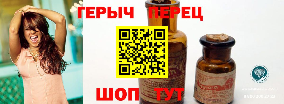 Героин Heroin  Вход с VPN  Сегежа 