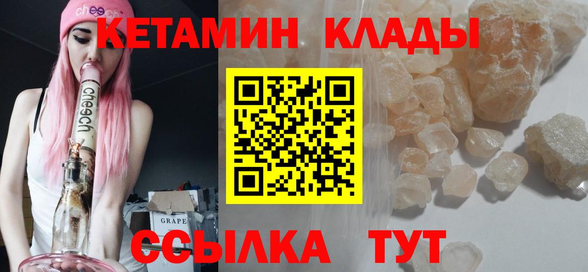 КЕТАМИН ketamine  Кетамин ketamine  Вход с VPN  Сегежа 