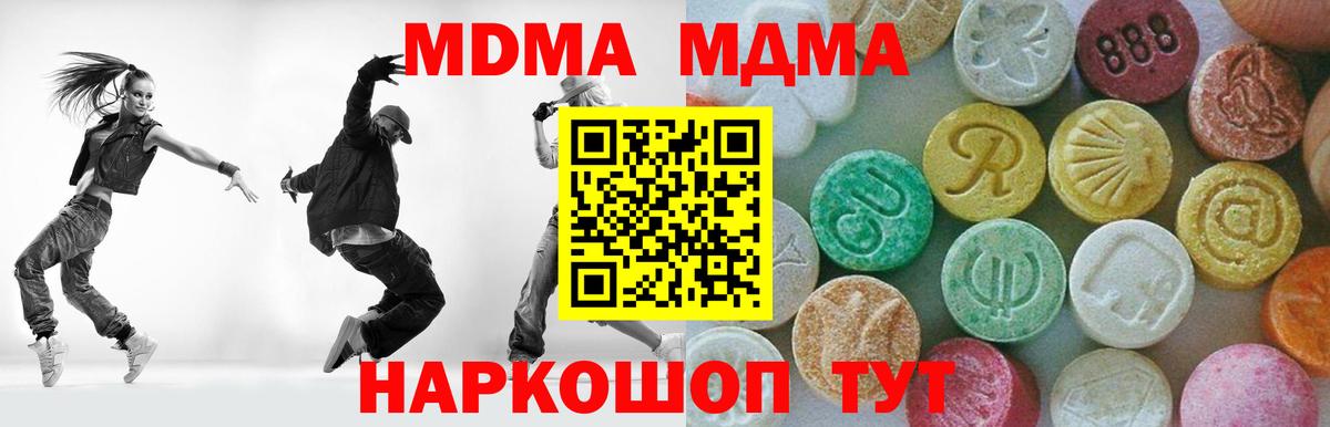 МДМА  МДМА Molly  Вход с VPN  Сегежа  MDMA VHQ 