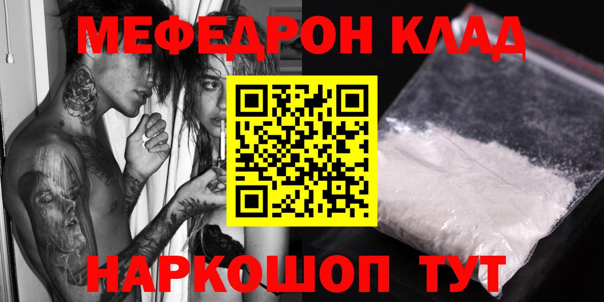 Мефедрон мука Сегежа