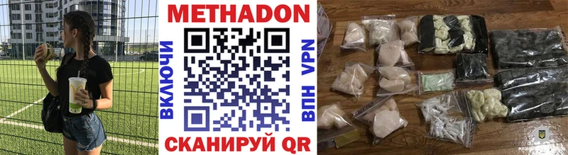 что такое   Сегежа  МЕТАДОН кристалл 