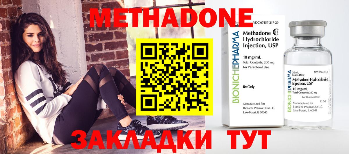дарк нет формула  Метадон VHQ  МЕТАДОН methadone    ссылка  Вход с VPN  Сегежа 