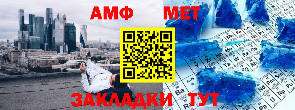 МЕТАМФЕТАМИН витя  Вход с VPN  Сегежа 