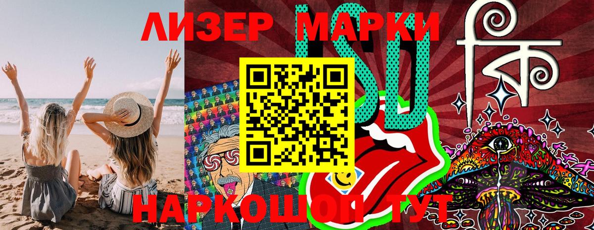 Марки 25I-NBOMe 1,5мг Сегежа